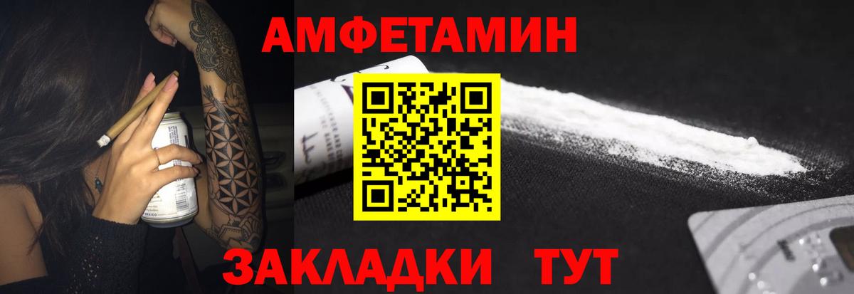 АМФ Розовый Новошахтинск