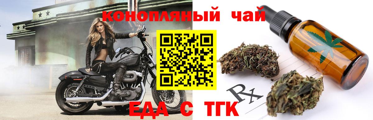 Печенье с ТГК конопля  Вход с VPN  Новошахтинск 