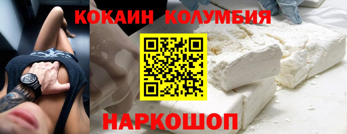сколько стоит  Кокаин 97%  Вход с VPN  Новошахтинск 