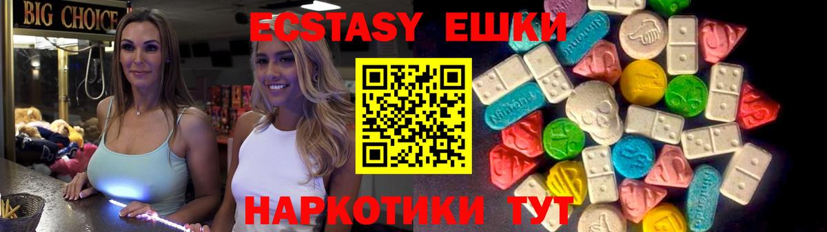 ЭКСТАЗИ 300 mg  Экстази 280мг  Экстази  блэк спрут ссылки  Вход с VPN  нарко площадка Telegram  Новошахтинск 