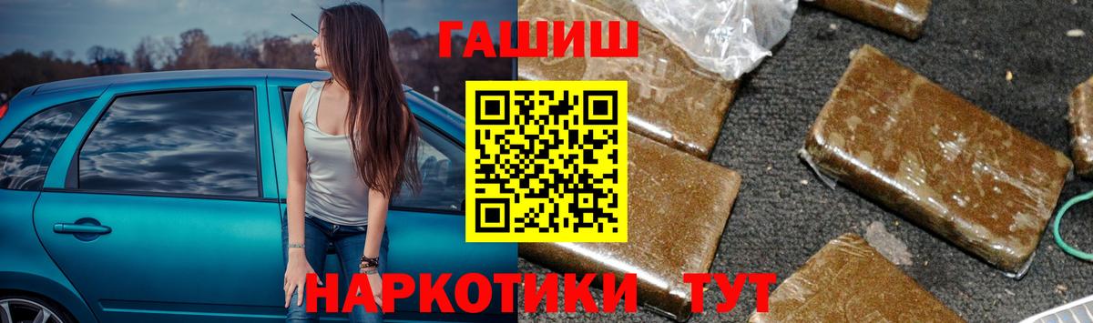 ГАШ хэш Новошахтинск