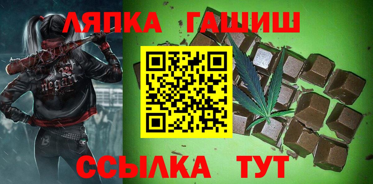 купить   ГАШИШ Ice-O-Lator  Вход с VPN  Новошахтинск 