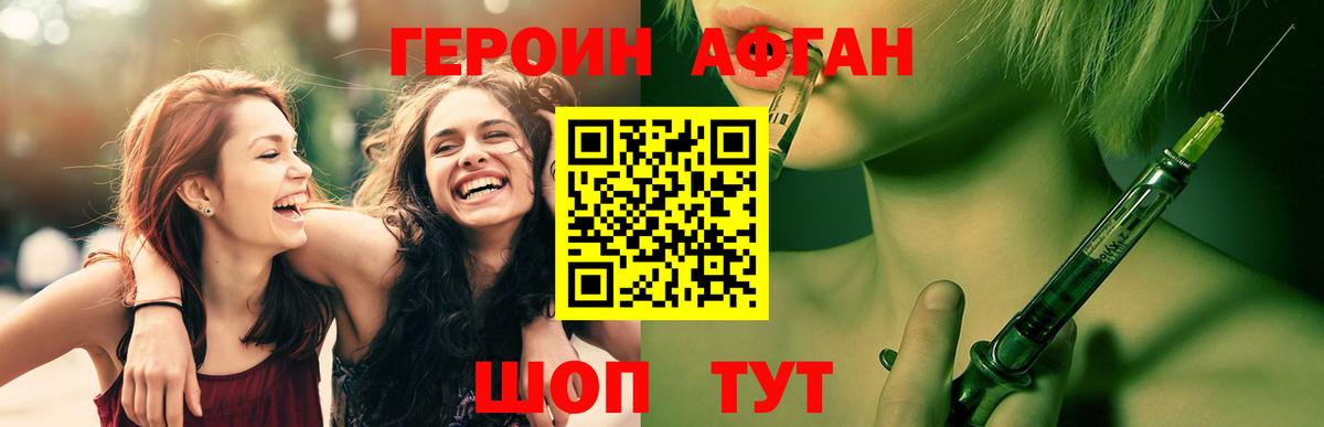 Новошахтинск  ГЕРОИН герыч  ГЕРОИН  Вход с VPN 