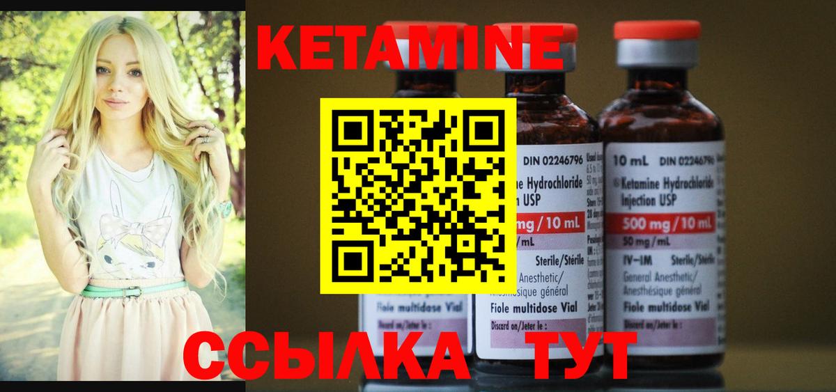 МЕГА рабочий сайт  Вход с VPN  КЕТАМИН ketamine  Новошахтинск  КЕТАМИН ketamine 