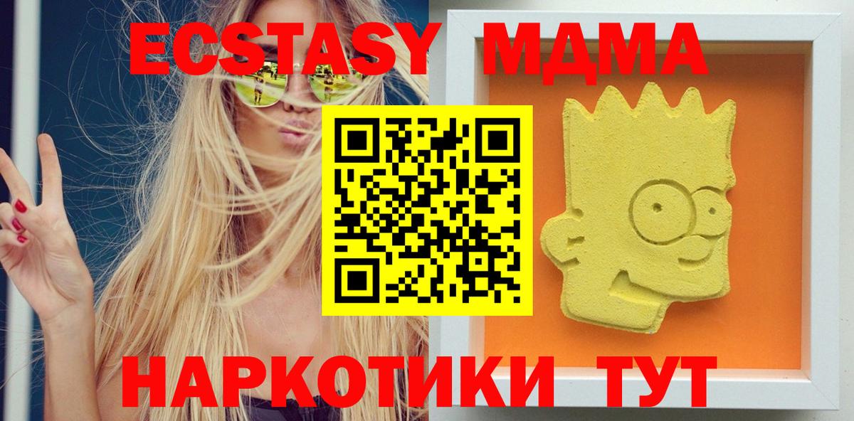 MDMA VHQ  MDMA Molly  Новошахтинск  МДМА  Вход с VPN 