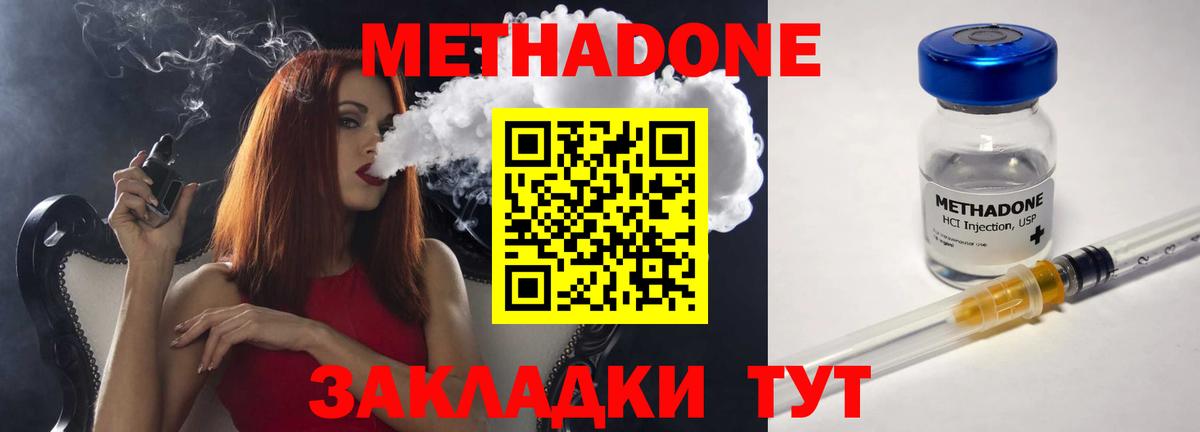ГЕРОИН Новошахтинск