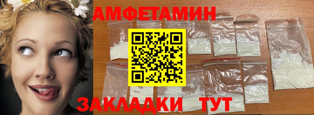 Первитин Methamphetamine  Метамфетамин  Вход с VPN  Новошахтинск  Первитин Methamphetamine 