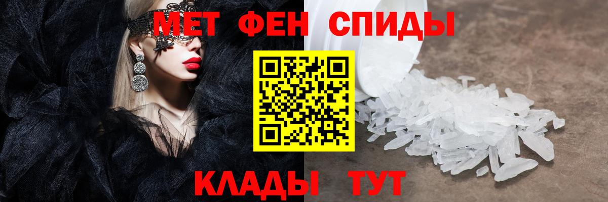 Первитин винт Новошахтинск