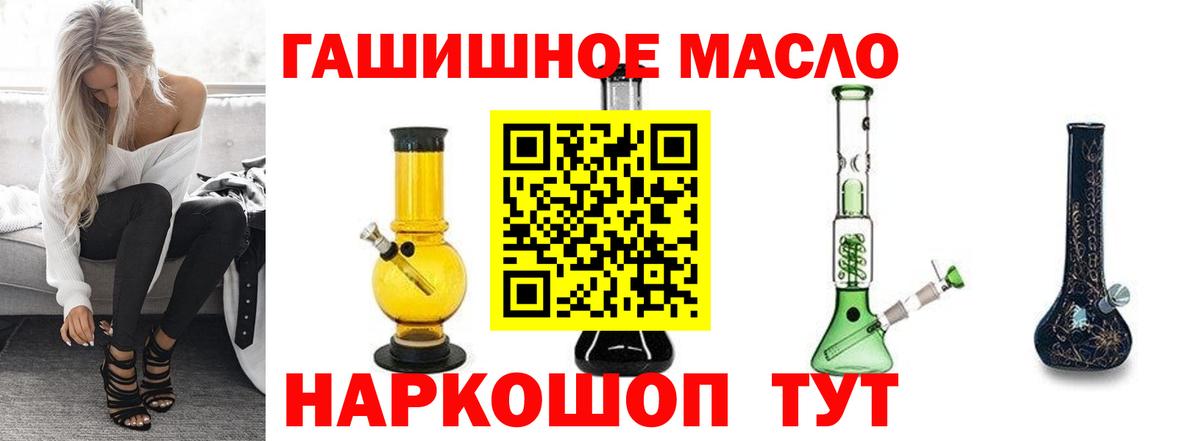 сколько стоит  ТГК THC oil  ТГК вейп с тгк  Вход с VPN  Новошахтинск 