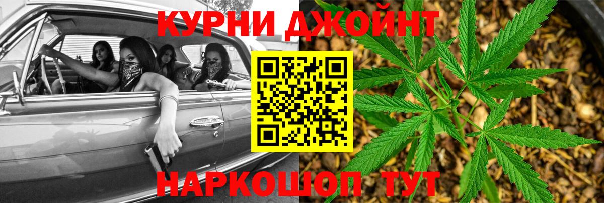 Каннабис THC 21% Новошахтинск